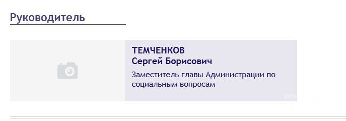 На сайте администрации замомо по соцвпросам на вече 17 февраля значится Сергей Темченков. Скриншот сайта artemovsky66.ru/msu