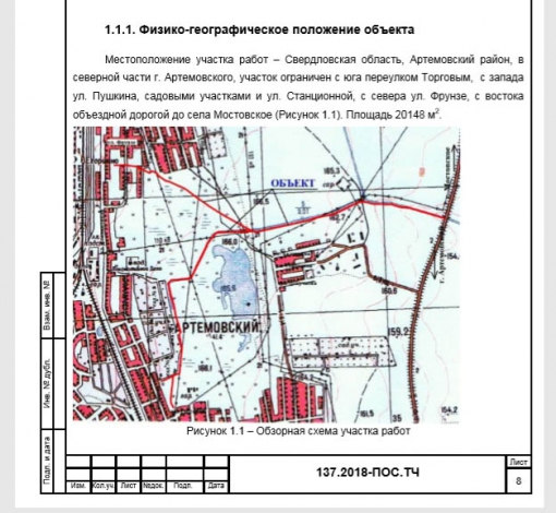 осушать будут участок  площадью  20148 м2.