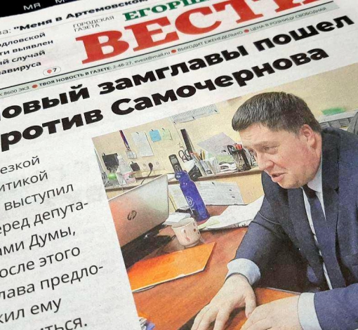 Газета пишет о самом важном за неделю