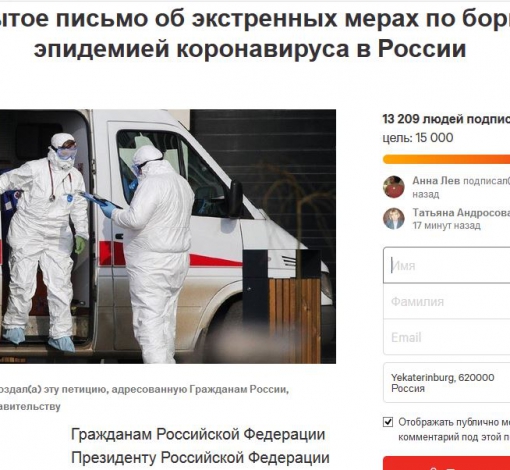 Число подписей под письмом больше с каждой минутой.