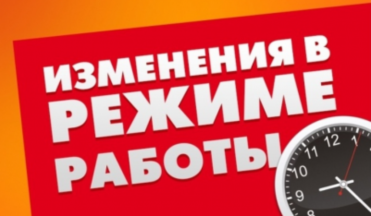 МФЦ, РИЦ, Сбербанк. Как работают в Артемовском присутственные учреждения в  каникулы