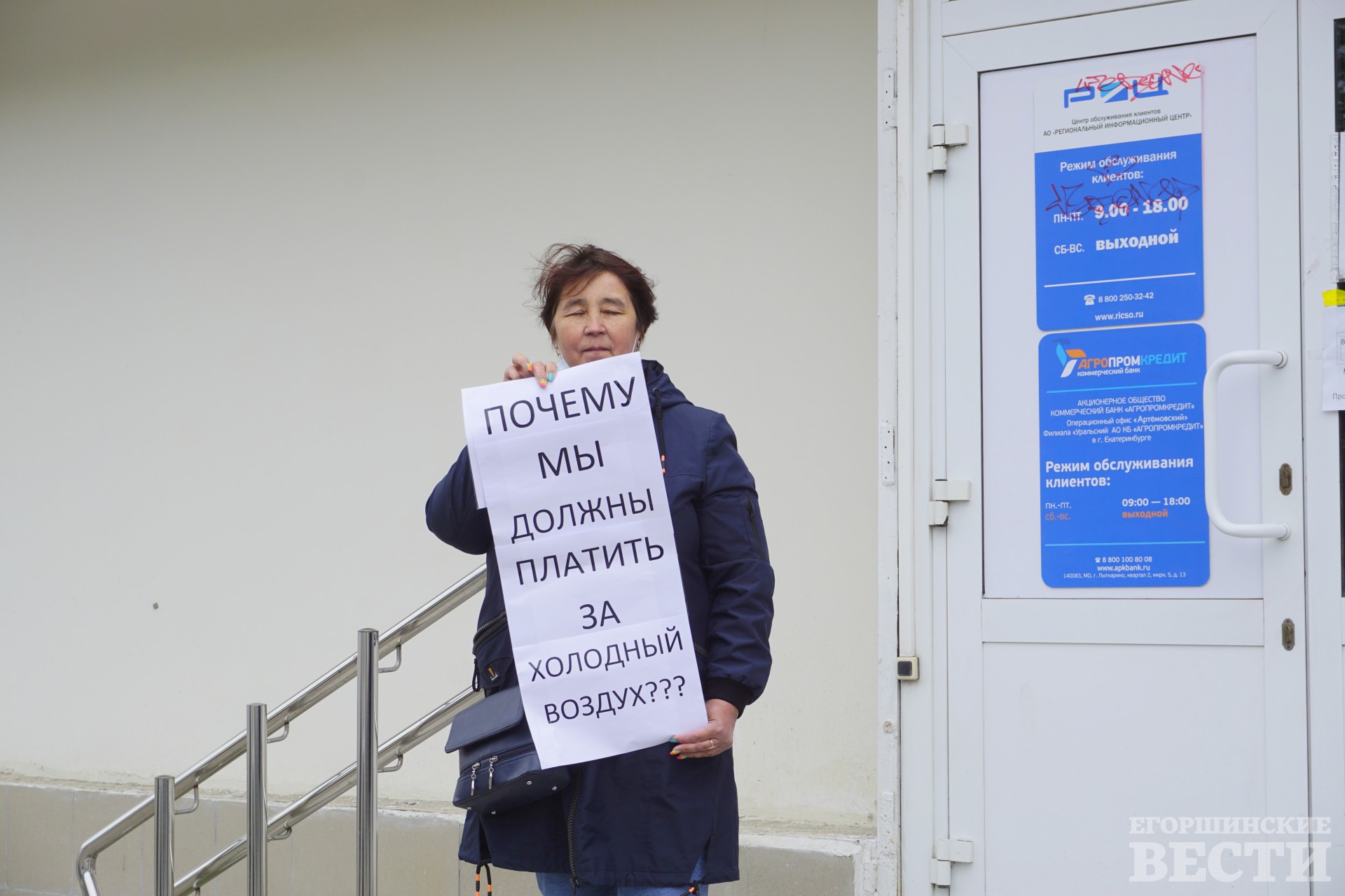 Ирина Подшивалов встала в пикет у входа в РИЦ. Фото: Андрей Барабанов, 