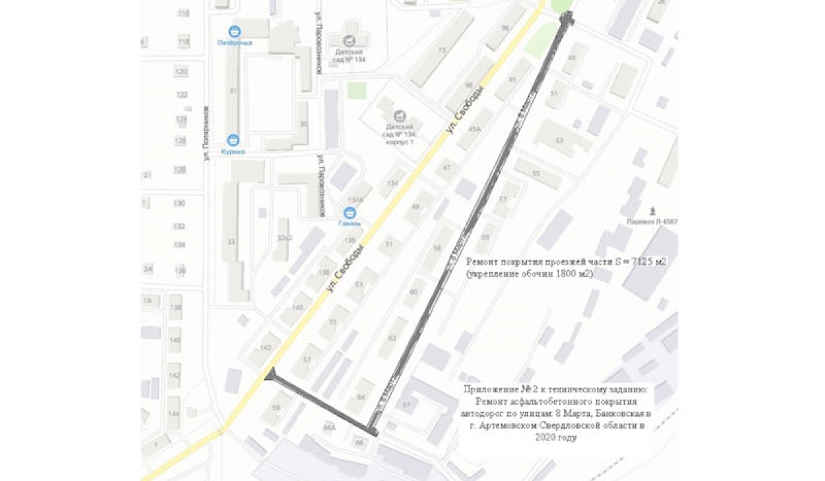 В Артемовском отремонтируют дорогу на станции и подъезд к &quot;Демидовскому&quot; колледжу