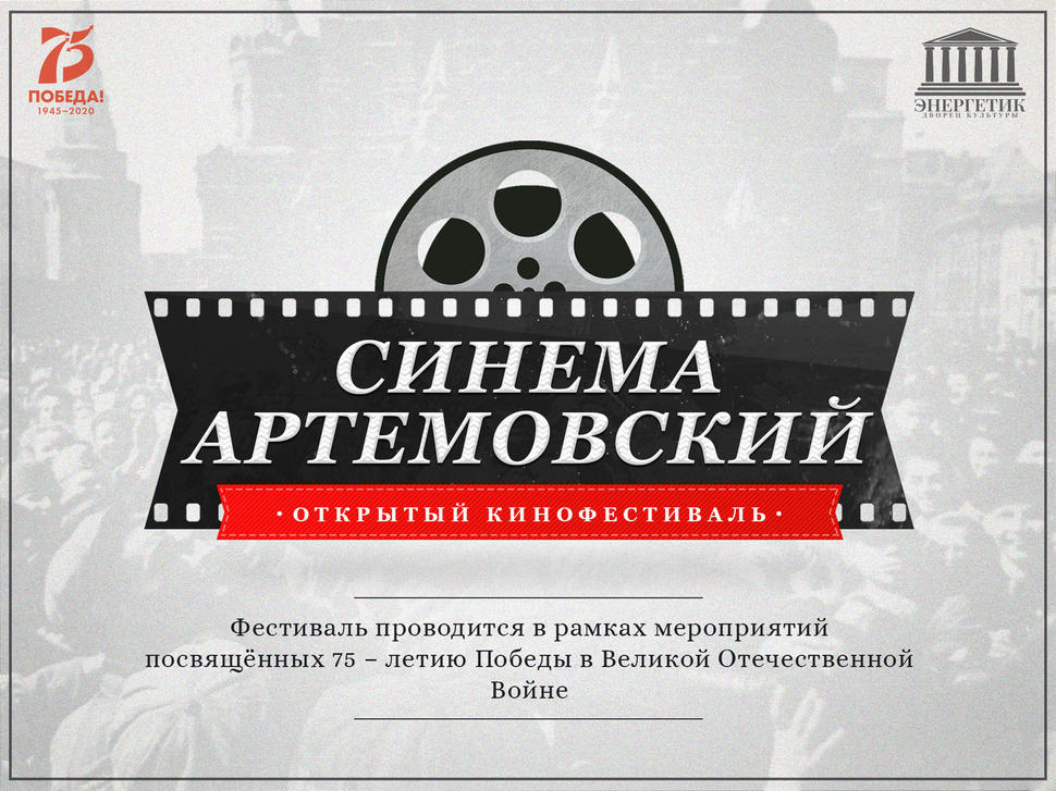 Работа в артемовском вакансии. ДК Энергетик г Артемовский. Дворец культуры «Энергетик» г. Артемовский. Энергетик Артемовский. Город Артёмовский Свердловской области ДК Энергетик.