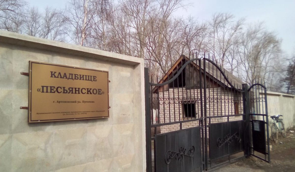 В Артемовском объявили аукцион на содержание кладбищ. Третий за последние полгода