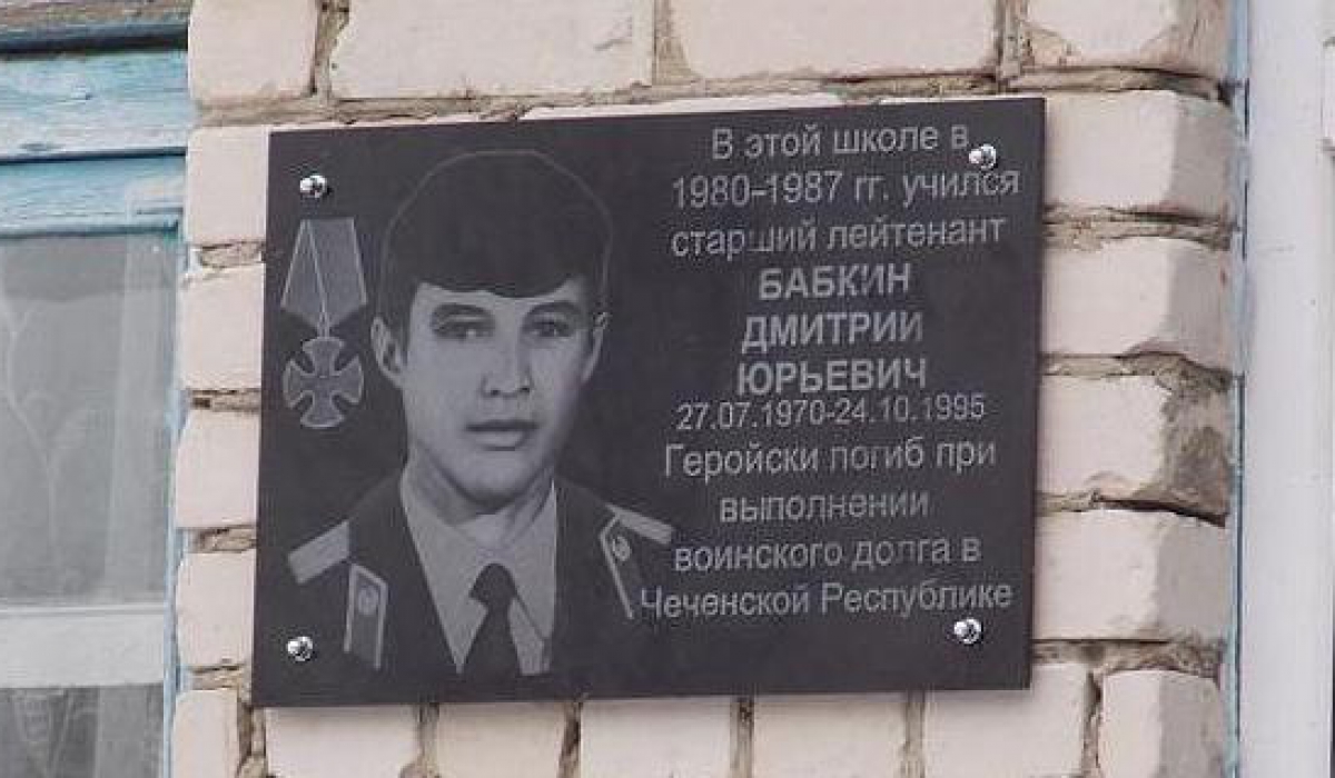 Памяти сосновоборца Дмитрия Бабкина. 25 лет назад он погиб в Чечне