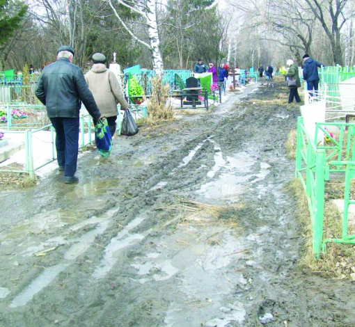 Многие годы муниципальные власти не уделяли должного внимания местам захоронений