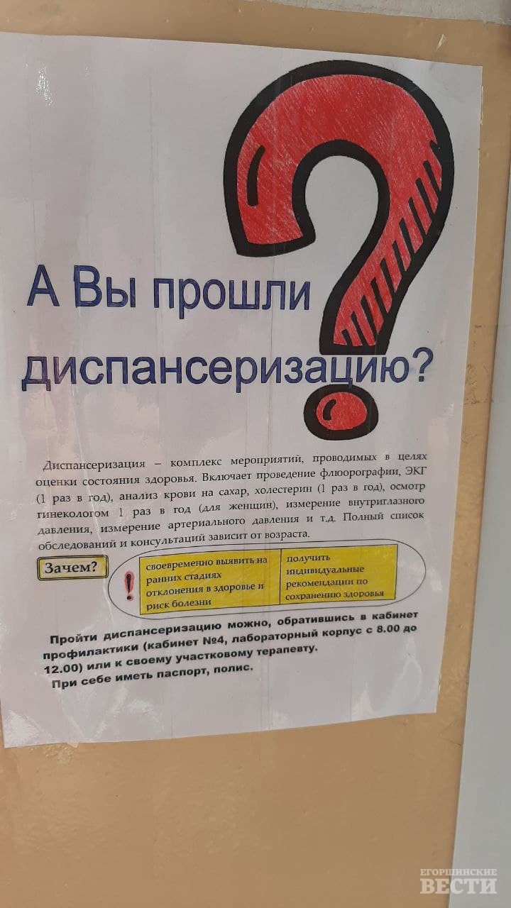 В поликлинике АЦРБ есть разъясняющие плакаты. Фото: Ирина Ирлина.
