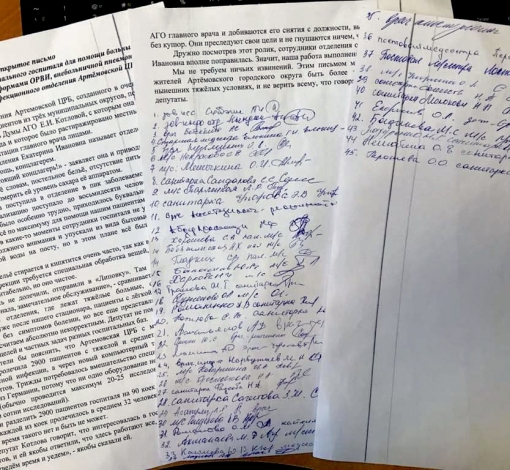 Под письмом поставили подписи больше 40 сотрудников ковидного госпиталя.