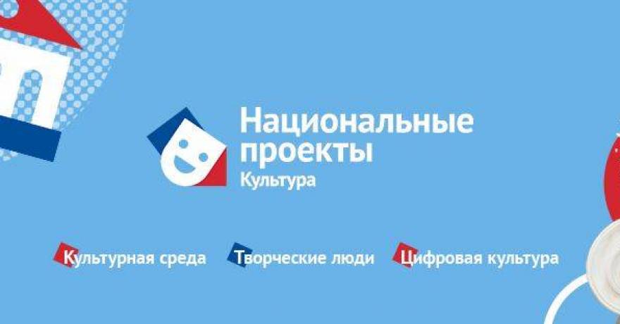 Подведены итоги национального проекта "Культура" Культура Селдон Новости