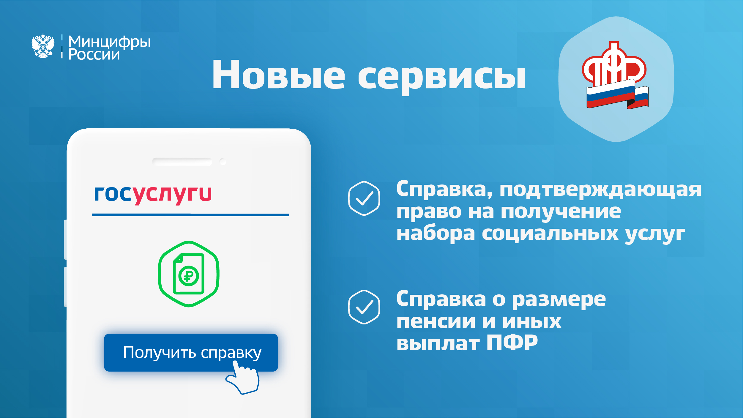 Пфр динская режим работы телефон