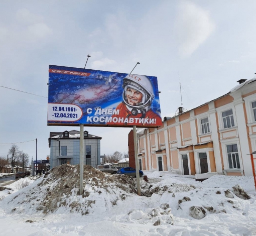 Главное, чтобы рекламный щит был закреплен в схеме размещения рекламных конструкций на территории АГО