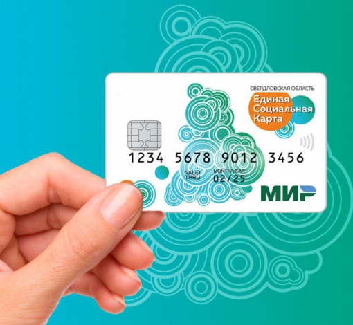 Многофункциональная пластиковая карта с электронным носителем является уникальным ключом к разным видам услуг. 