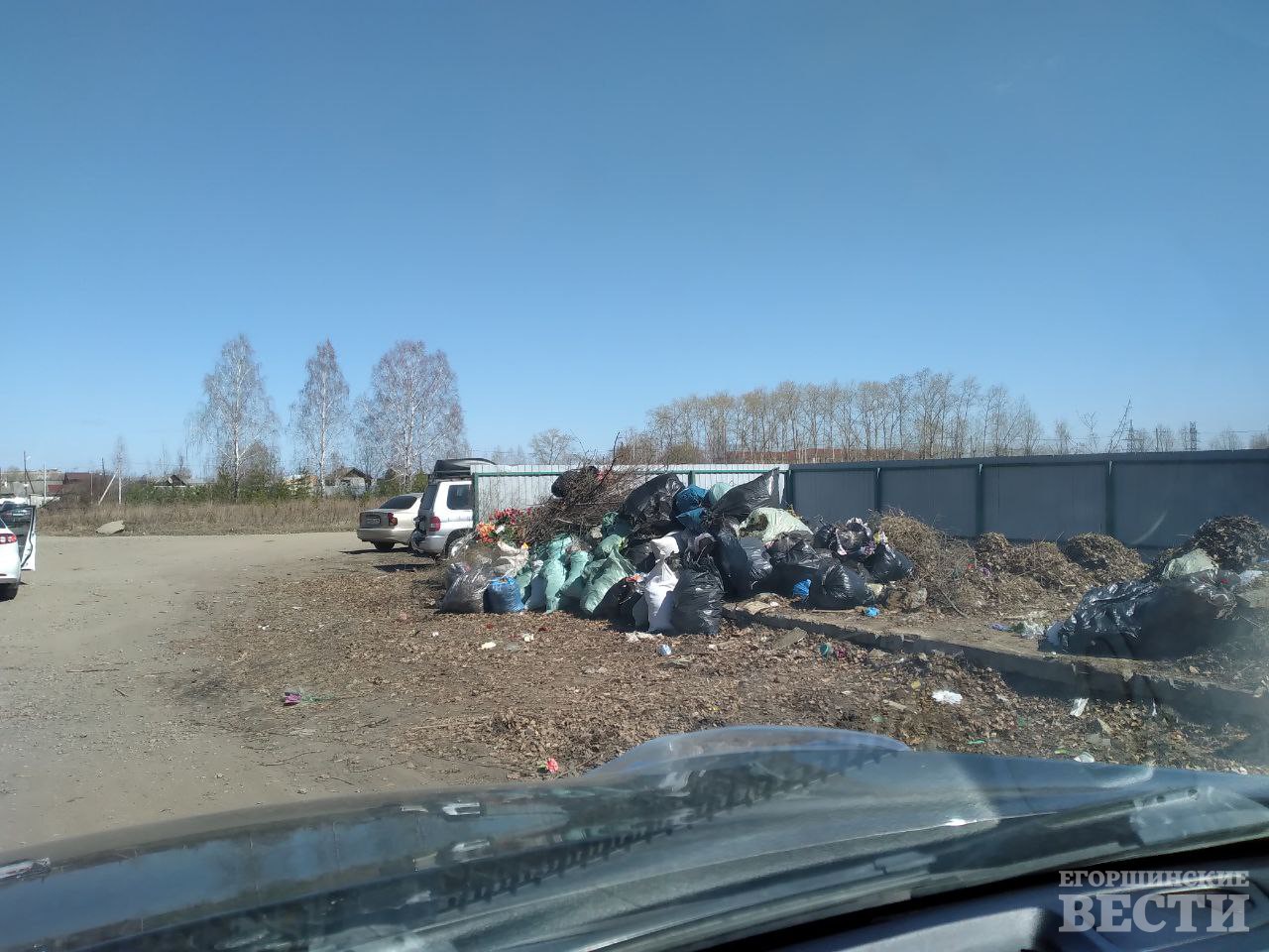 Так выглядела площадка для мусора у центральных ворот городского кладбища еще 30 апреля. Фото: Юлия Скутина, 