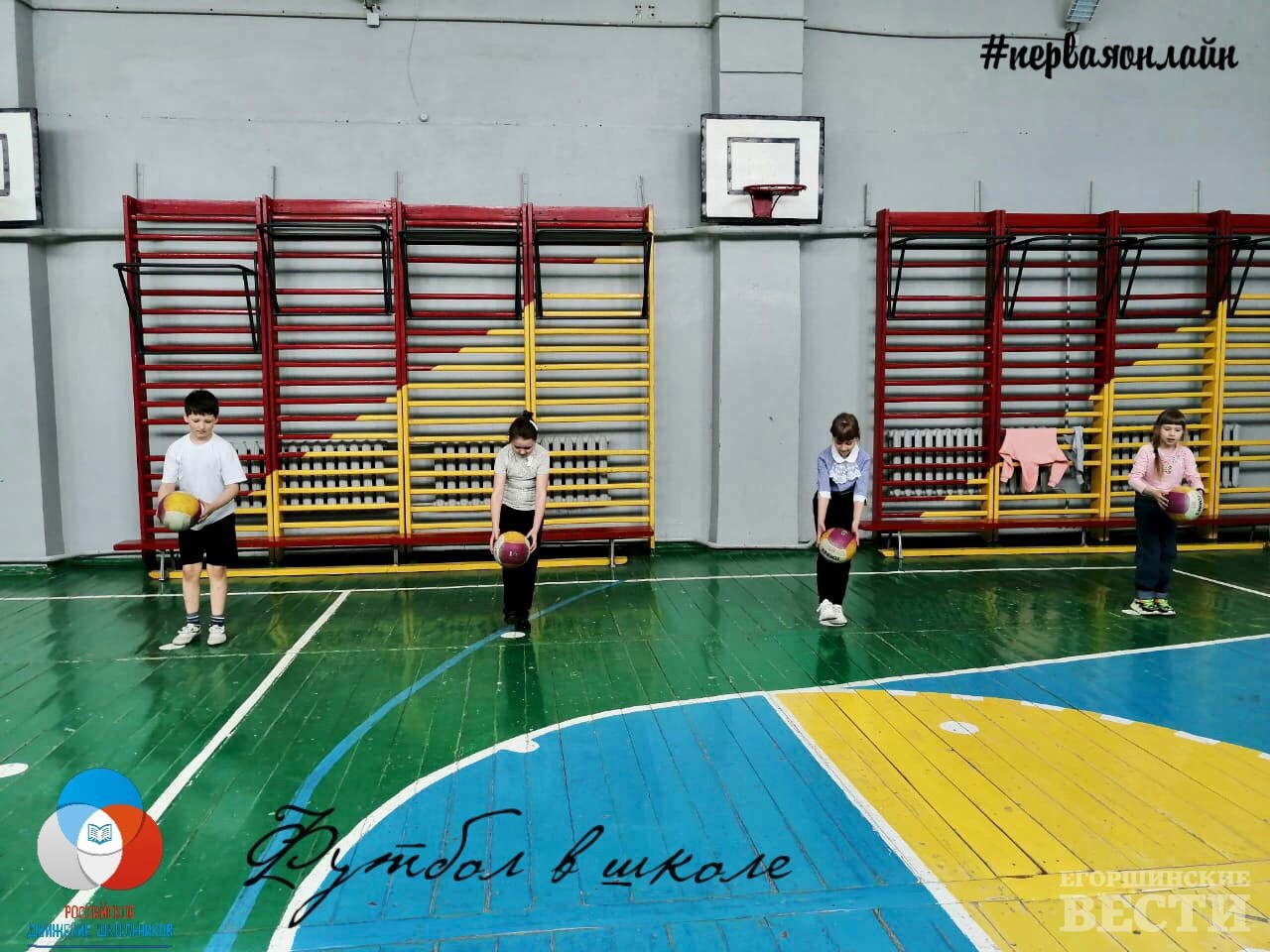 Ребята и девчонки выполняют упражнение - чеканка мяча. Фото: Денис Грицик. Школа №1