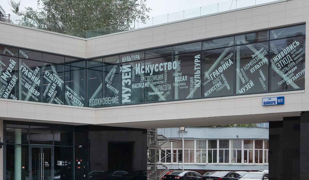 Центр "Эрмитаж-Урал" - один из нескольких подобных, открытых в крупных городах страны.