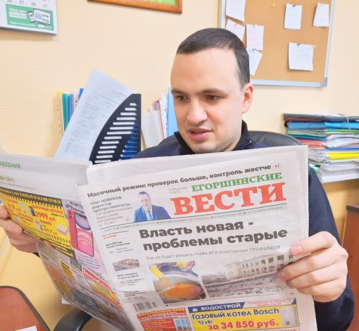 Дмитрий Ионин не раз рассказывал читателям газеты "Егоршинские вести" о проблемах, которыми занимался как депутат Госдумы.