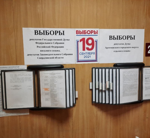 На стендах возле избиркома Артемовского есть подробные инструкции о порядке выдвижения в Думу. Но не все их читают внимательно.