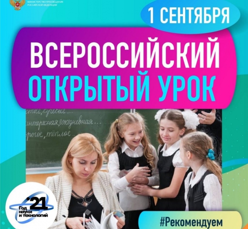 Цель урока: способствовать формированию у учащихся представлений о важности науки, ее влиянии на жизнь людей.