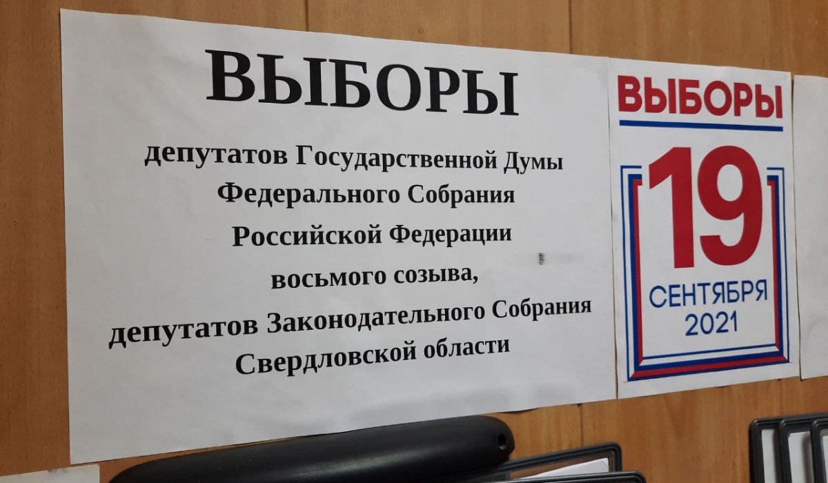 Кандидатов в Думу Артемовского стало на одного меньше