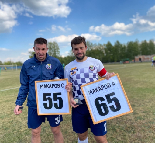 Братья Макаровы сыграли за сборную Артемовского с командой “Урожай” юбилейные матчи. Сергей провел 55 игр, а Александр - 65.