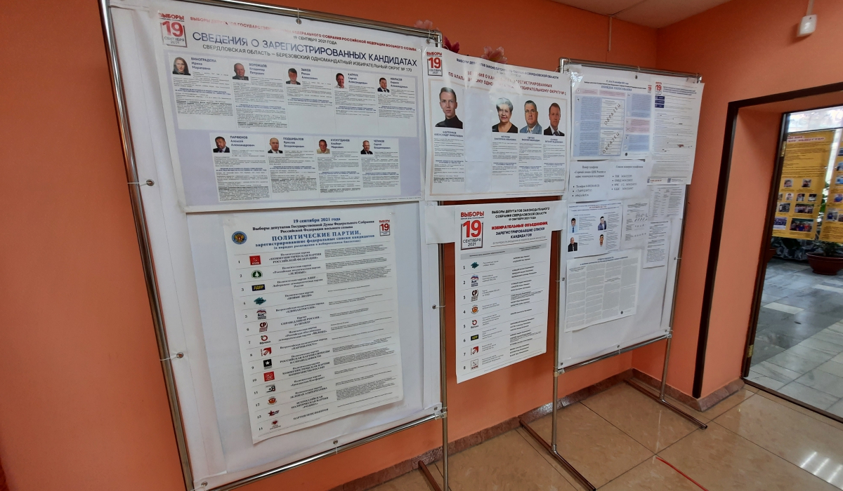 Многие избиратели кандидатов в депутаты по своему округу впервые узнали из информационных плакатов на участке.