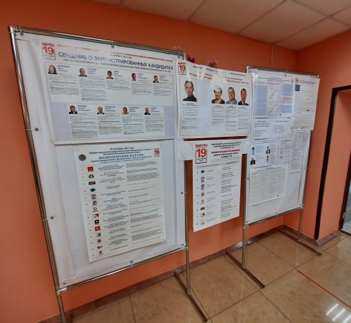 Многие избиратели кандидатов в депутаты по своему округу впервые узнали из информационных плакатов на участке.