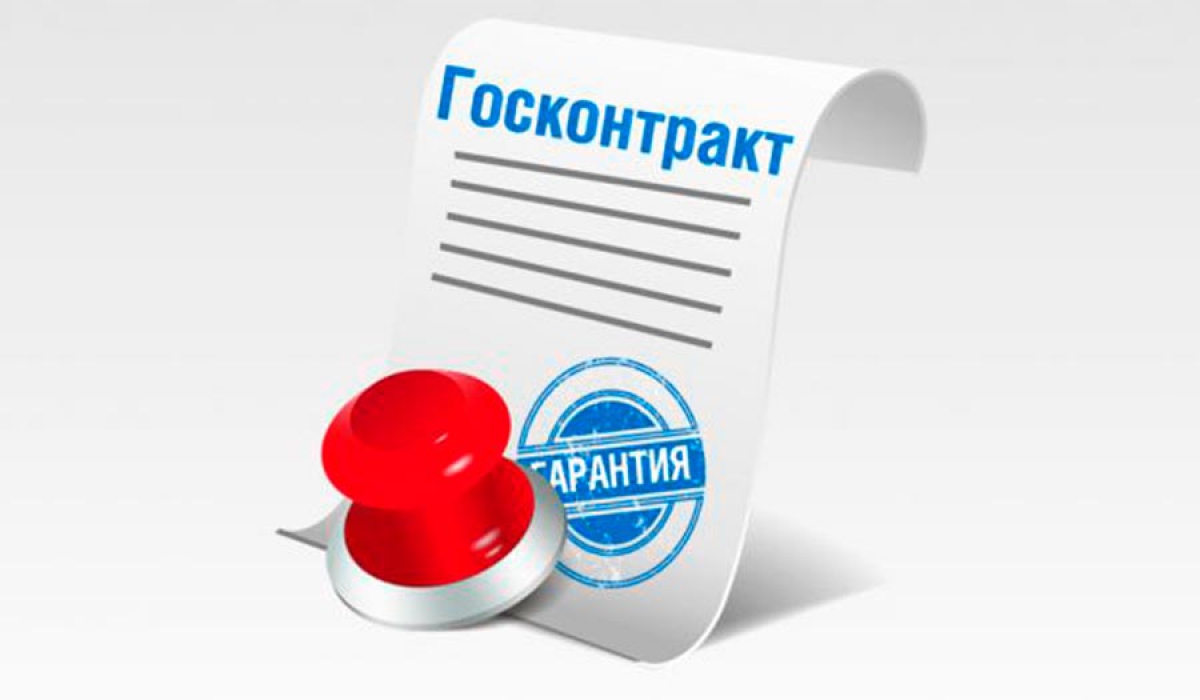 Государственный договор. Государственный контракт. Госконтракт картинки. Подписание госконтракта. Государственный контракт лого.