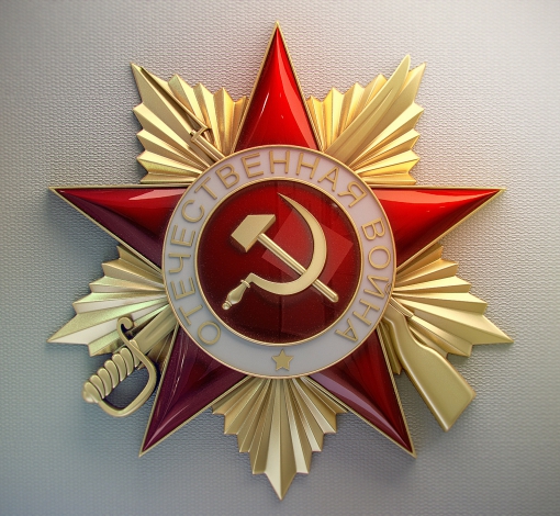 Орден Отечественной войны — первая награда, появившаяся в годы Великой Отечественной войны.