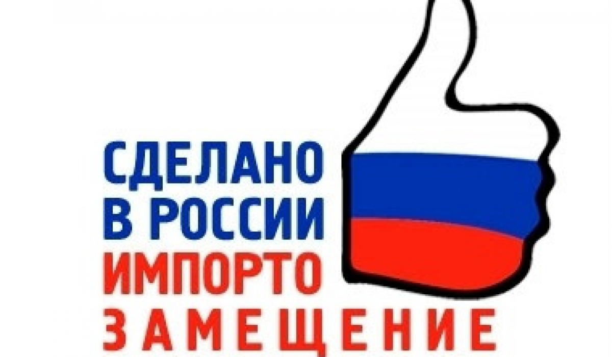 Символ сделано в россии