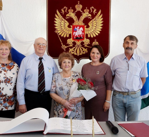 Супруги Быстраковы во время награждения почетным знаком "Совет да любовь".