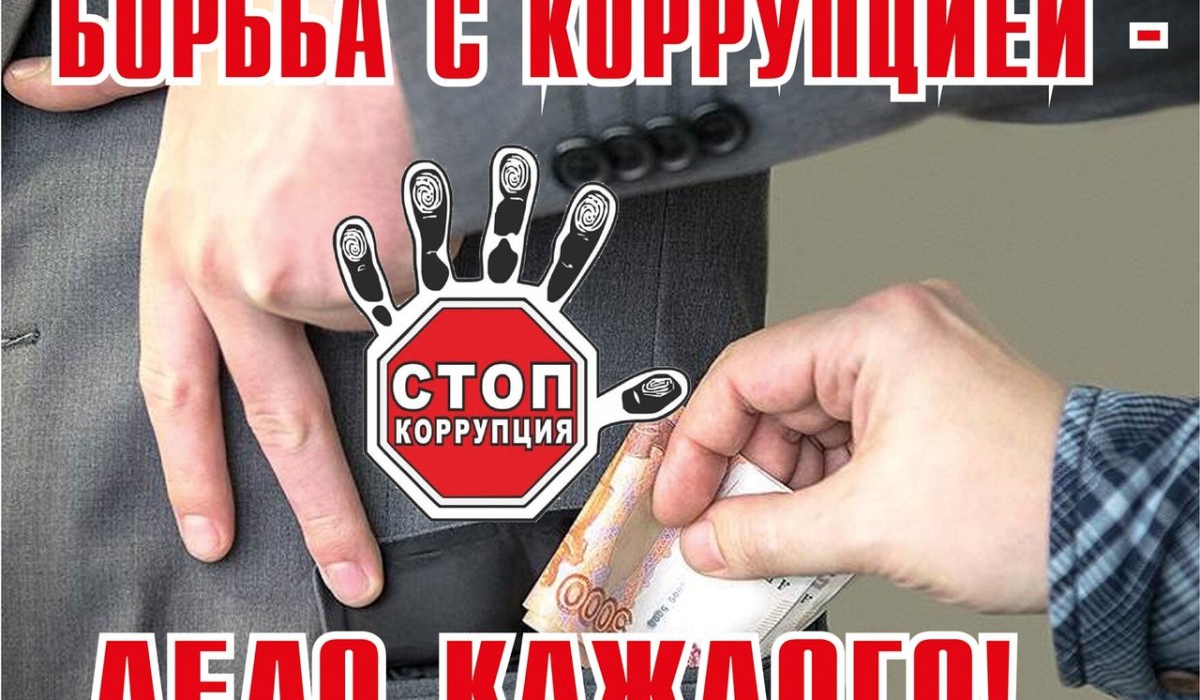 По телефону «Прямой линии» артемовцам ответят на вопросы о противодействии  коррупции