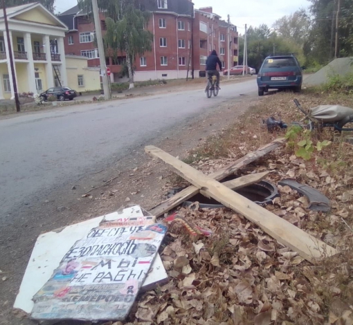 Через дорогу от управления соцзащиты положили доски крестом над бездной колодца. Господь спасет!