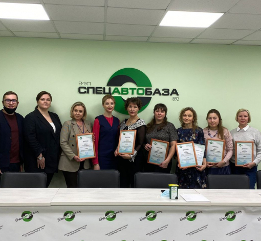 Победители и призеры первого конкурса «За чистоту вокруг» в 2021 г. на церемонии награждения в главном офисе регоператора “Спецавтобаза”.  