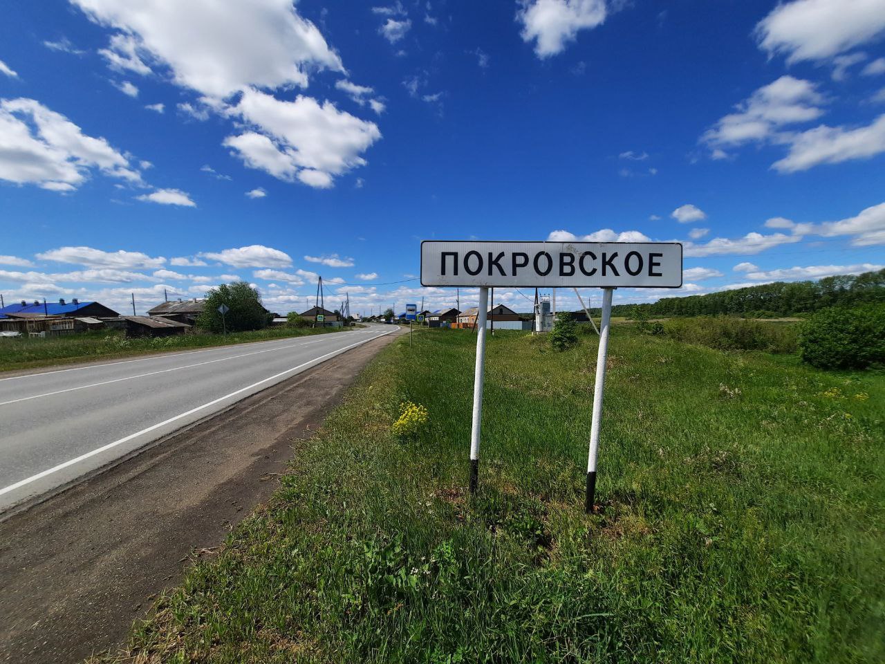 Село в артемовском. Село Покровское Артемовск. Артёмовска село. Артемовский надпись. Фотографии села Покровского Артемовского района.