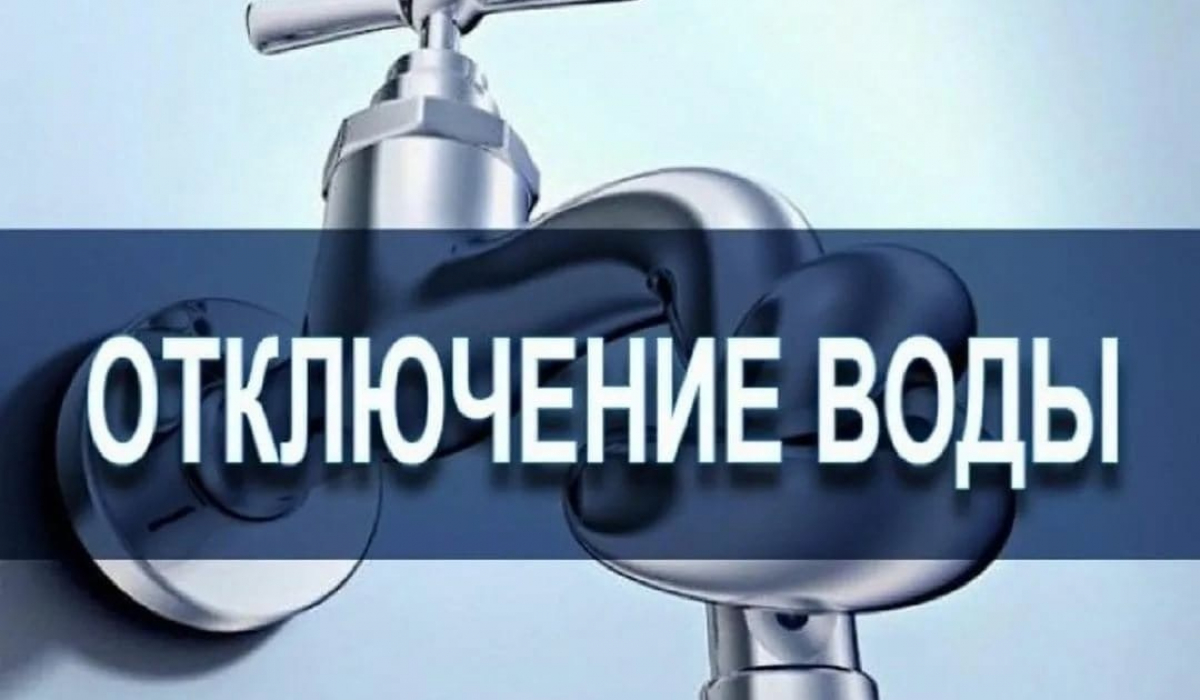 Артемовский Водоканал меняет задвижку - микрорайон останется без воды