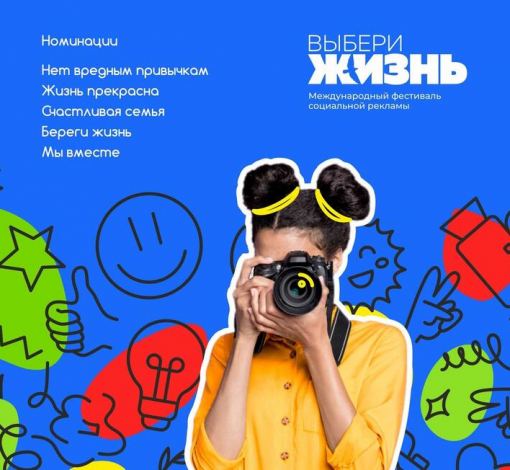 Поучаствовать в фествале социальной рекламы приглашает Центральная городская библиотека Артемовского.