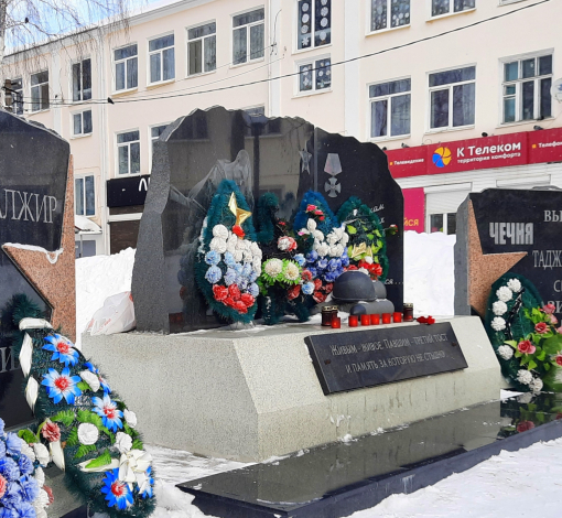 Ежегодно 15 февраля артемовцы возлагают цветы к памятнику участникам локальных конфликтов.
