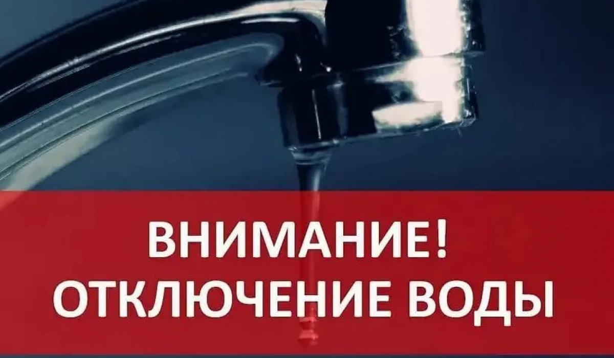 И снова отключат воду. В Артемовском жители опять останутся без ХВС
