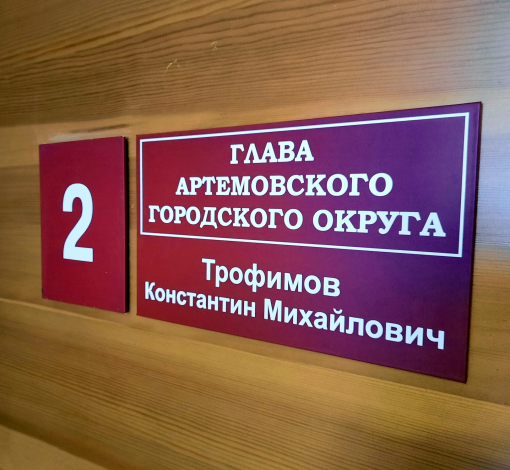 Глава АГО Константин Трофимов оштрафован за нарушение порядка рассмотрения обращений.