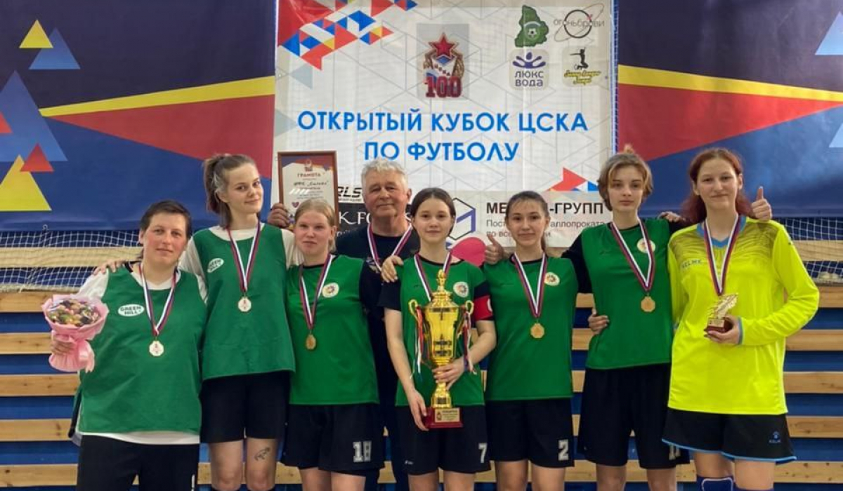 Кубок ЦСКА у нас! Артемовские футболистки - лучшая любительская команда Урала