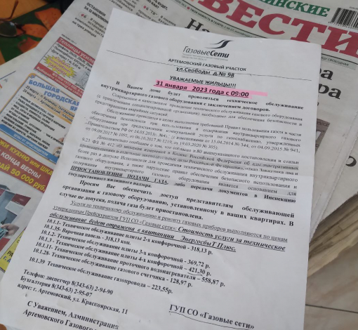 В конце июня на подъездах дома Свободы, 98 вновь появятся вот такие объявления, призывающие жильцов обеспечить доступ в квартиры сотрудникам “Газовых сетей”.