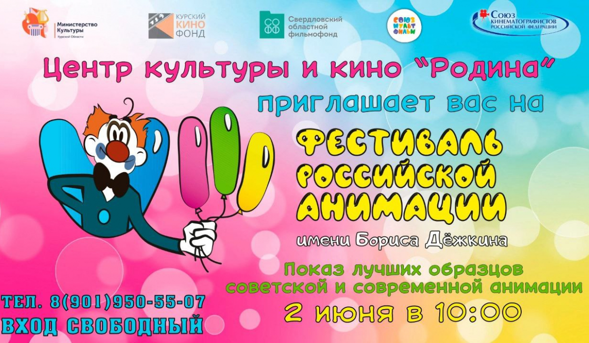 Куда сходить в Артемовском с детьми 1-2 июня