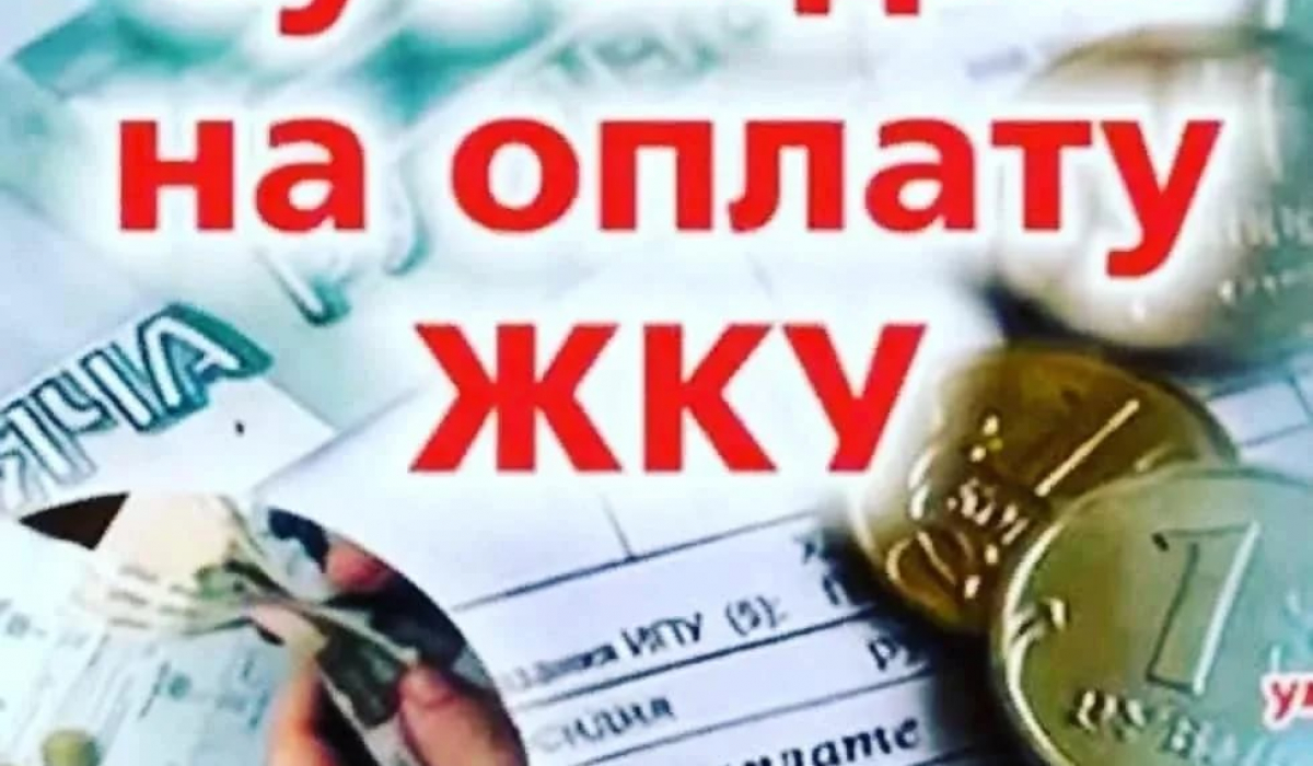 Увеличен размер компенсации оплаты услуг ЖКХ для жителей Свердловской  области