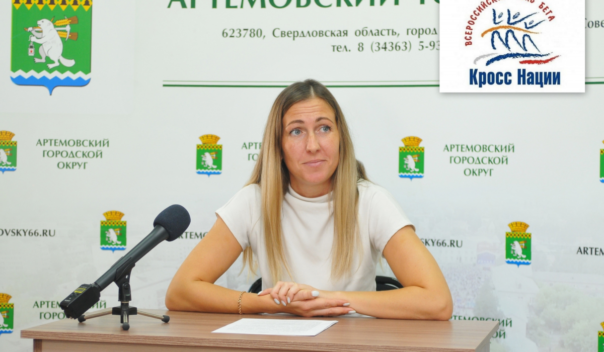 На «Снежинке» будет жарко. В Артемовском «Кросс нации — 2023» пройдет 16 сентября 