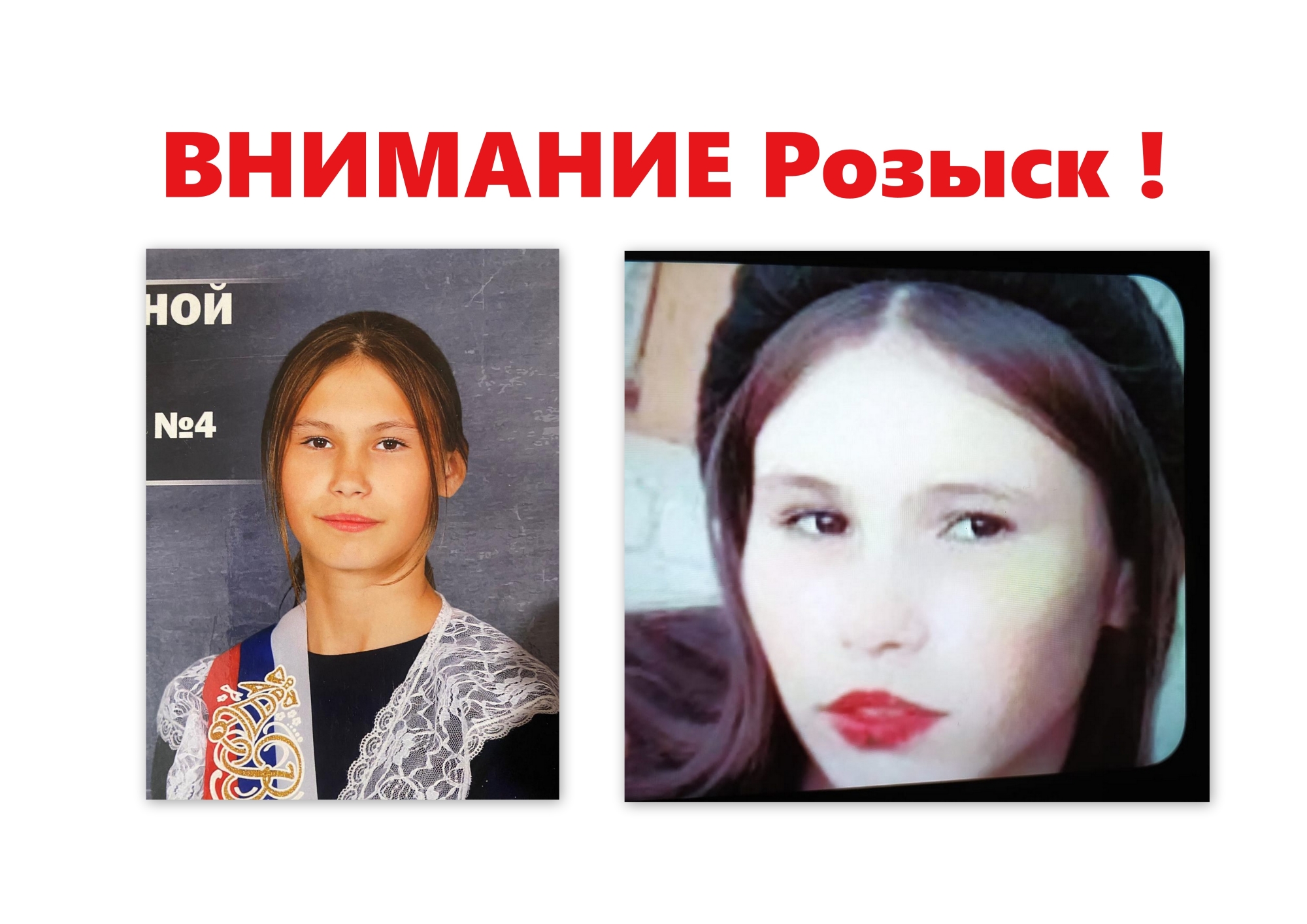 Внимание, РОЗЫСК! В артемовском селе Покровское пропала 16-летняя девушка