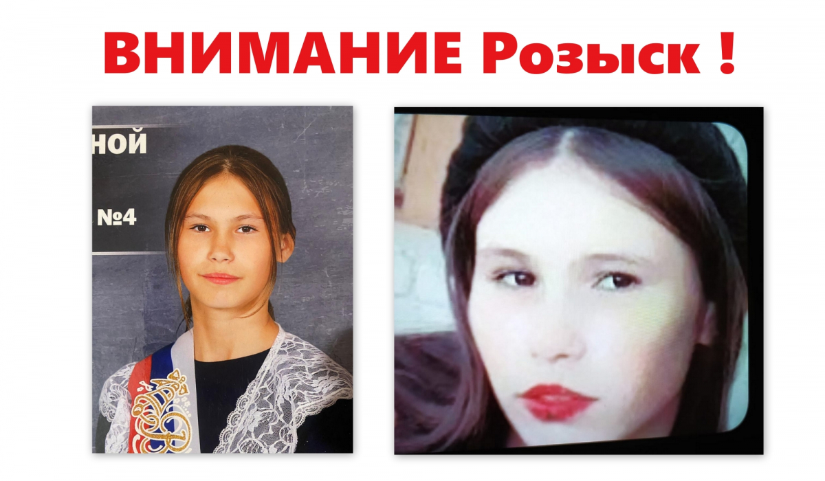 Внимание, РОЗЫСК! В артемовском селе Покровское пропала 16-летняя девушка