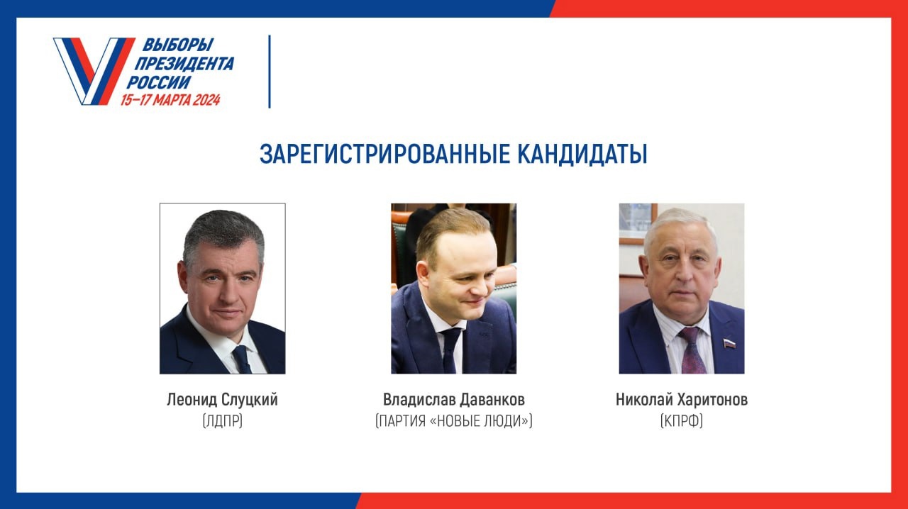 На пост президента РФ претендуют 11 человек. В Артемовской ТИК рассказали о  подготовке к выборам