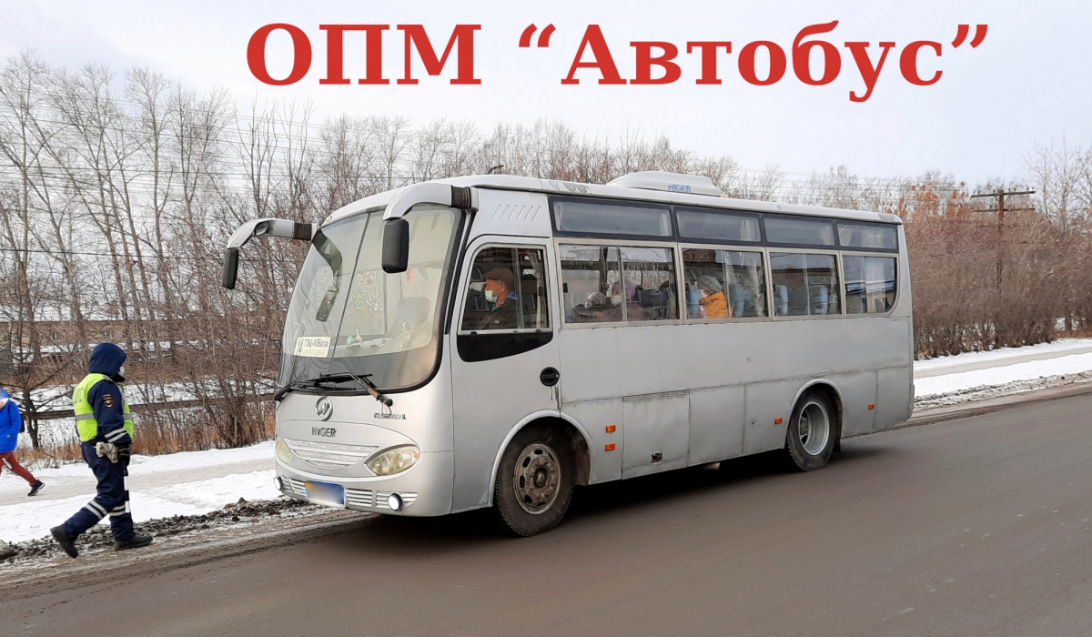 Артемовская автоинспекция проверит автобусы