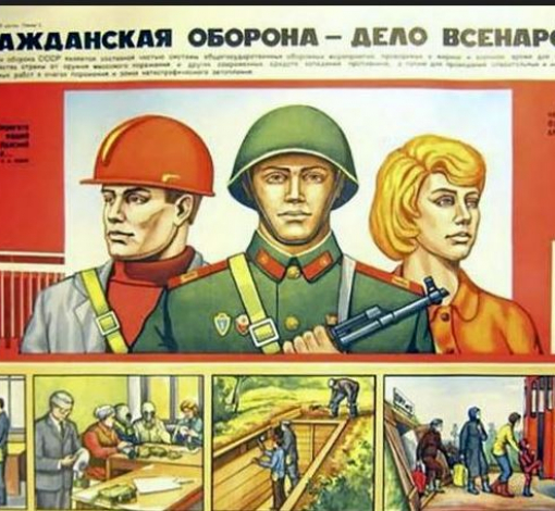 Плакаты времен СССР не утратили актуальности.